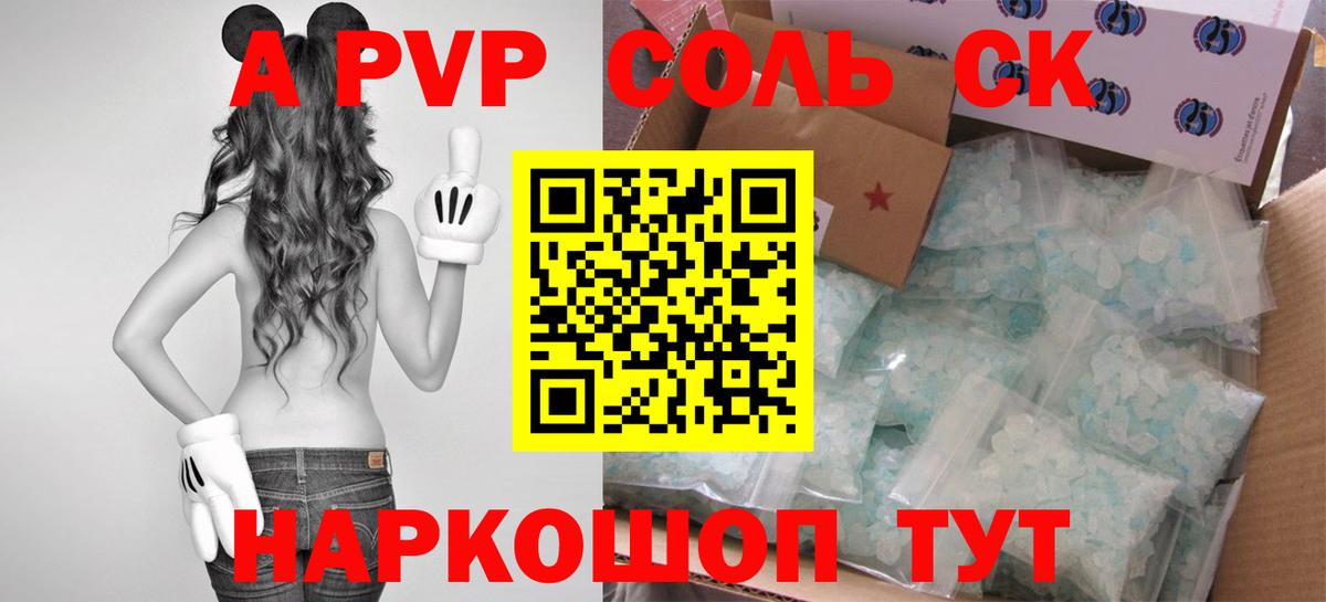 A-PVP VHQ Екатеринбург