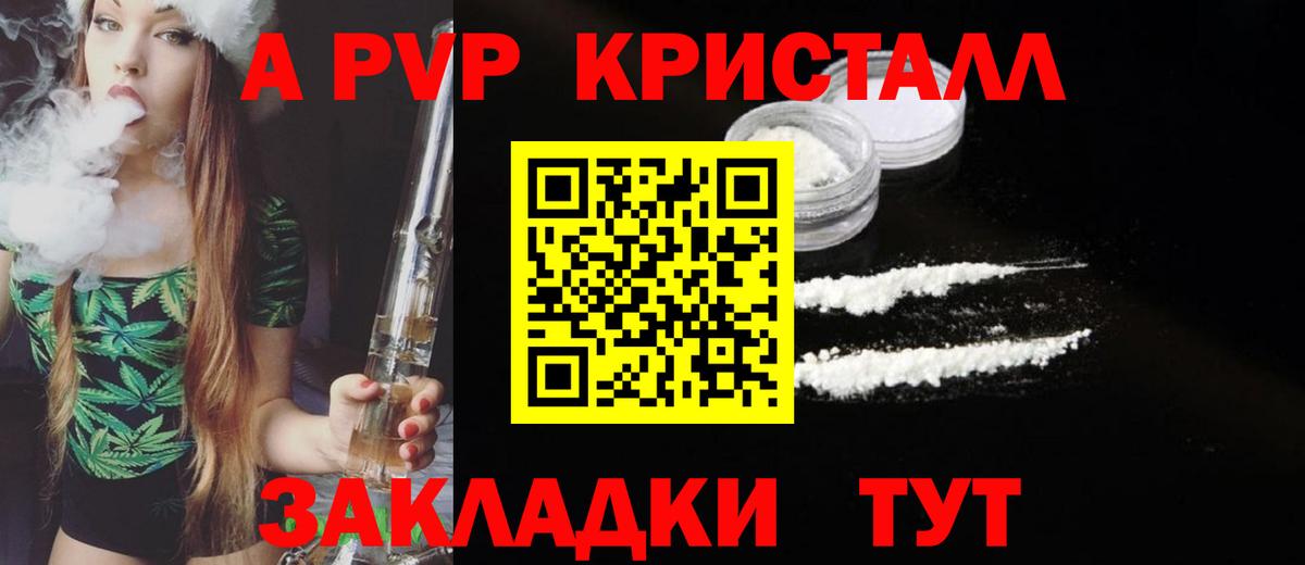 Альфа ПВП  А ПВП Соль  Альфа ПВП крисы CK  купить наркоту  Екатеринбург  Вход с VPN 