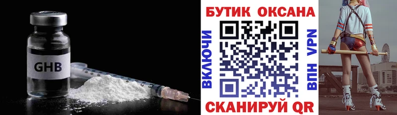 сайты даркнета состав  Екатеринбург  БУТИРАТ BDO 