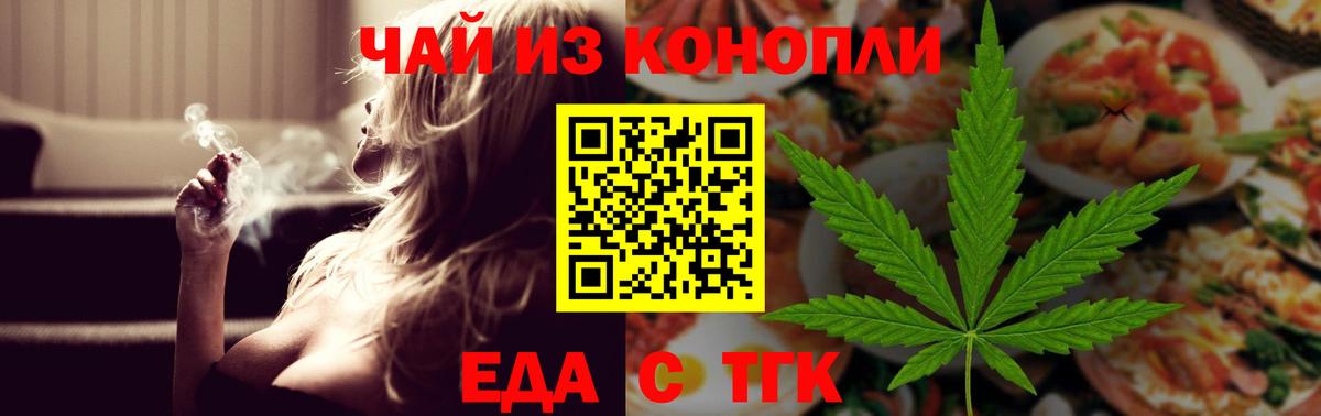 Cannafood конопля  Вход с VPN  Екатеринбург 