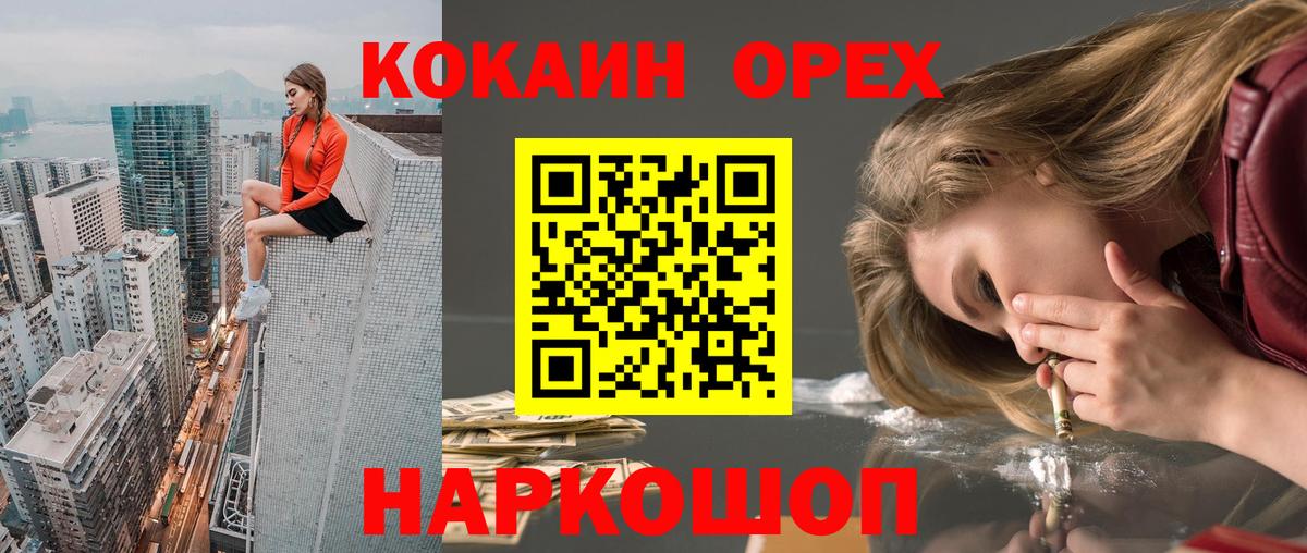 Кокаин VHQ Екатеринбург