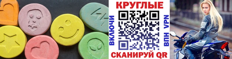 цена наркотик  Екатеринбург  Экстази круглые 