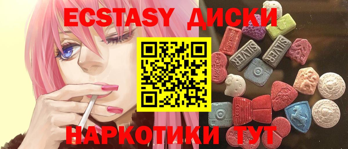 Ecstasy бентли  Экстази 280мг  Екатеринбург  Ecstasy  Вход с VPN 