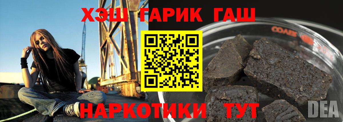 ГАШИШ Cannabis Екатеринбург