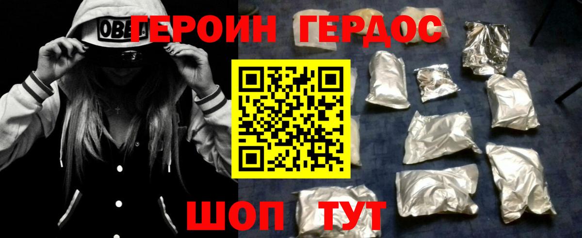 Героин  Вход с VPN  Екатеринбург  ГЕРОИН афганец 