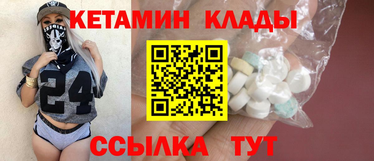 КЕТАМИН VHQ  Вход с VPN  Екатеринбург  КЕТАМИН ketamine 