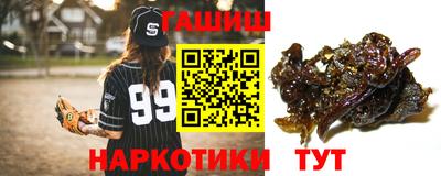 гашишное масло Краснодар