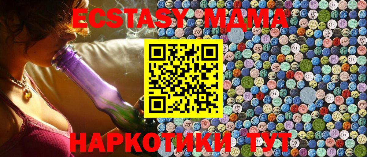 Екатеринбург  MDMA crystal  Вход с VPN 