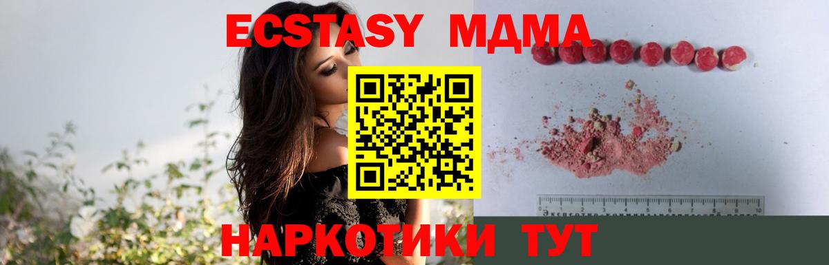 MDMA crystal Екатеринбург