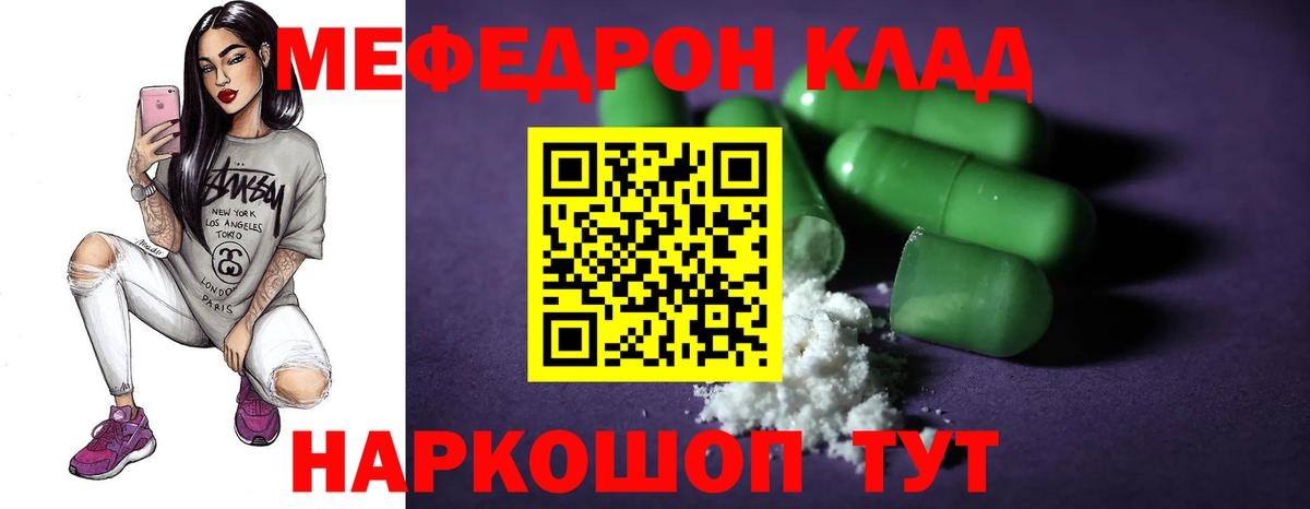 Мефедрон  Мефедрон mephedrone  МЕФ  МЕФ 4 MMC  Екатеринбург  Вход с VPN 