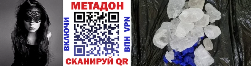 MEGA как зайти  Екатеринбург  МЕТАДОН кристалл 