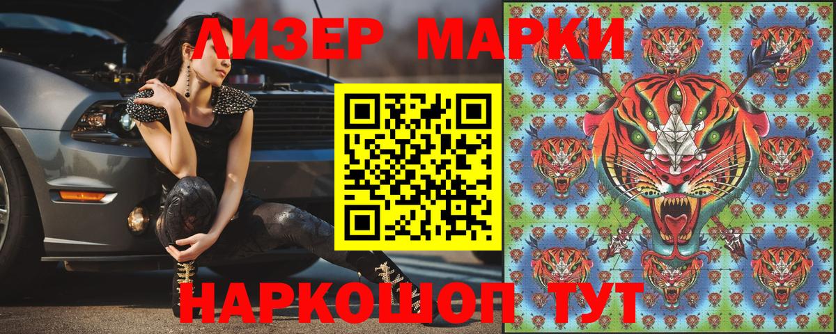 Наркотические марки 1,5мг Екатеринбург