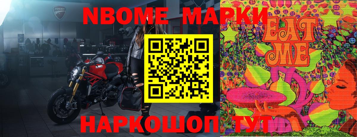 Марки N-bome 1,5мг  Марки N-bome 1,5мг  Вход с VPN  Екатеринбург 