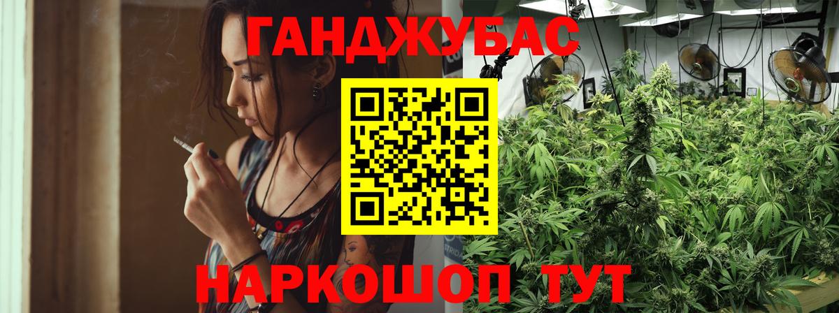МАРИХУАНА гибрид Екатеринбург